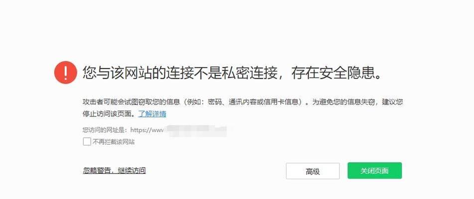 探究电脑网页https错误及解决方法（深入了解https错误类型及应对措施）