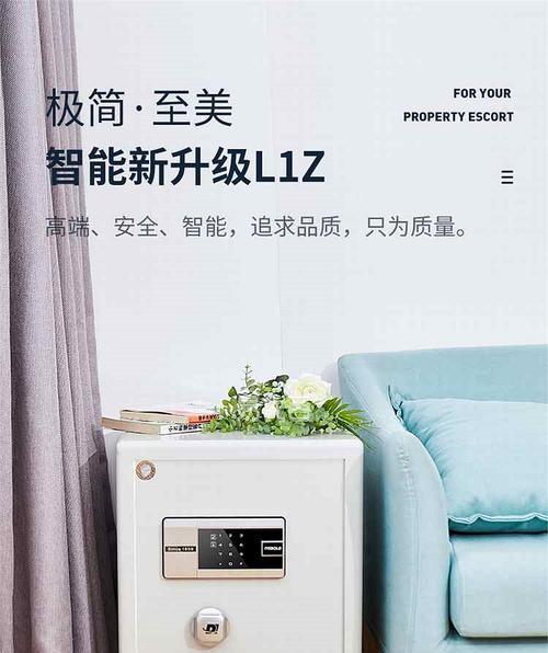 易安牌保险箱秘密保管及改进方法（保护财物安全的关键）