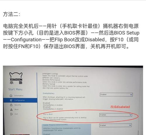 解决二手电脑开机错误的方法（应对电脑开机错误，让二手电脑重焕活力）