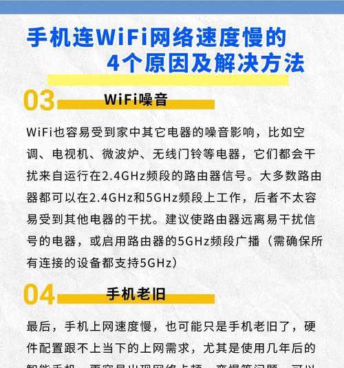 解决手机无法连接WiFi的问题（教你轻松应对手机无法连接WiFi的困扰）