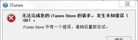 电脑连接失败错误1062及解决方法（解决电脑连接失败错误1062的实用指南）
