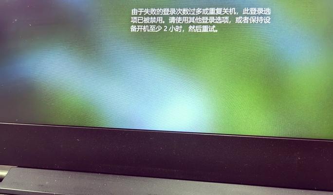 电脑显示密码错误的可能原因及解决方法（密码错误的常见情况和解决方案）