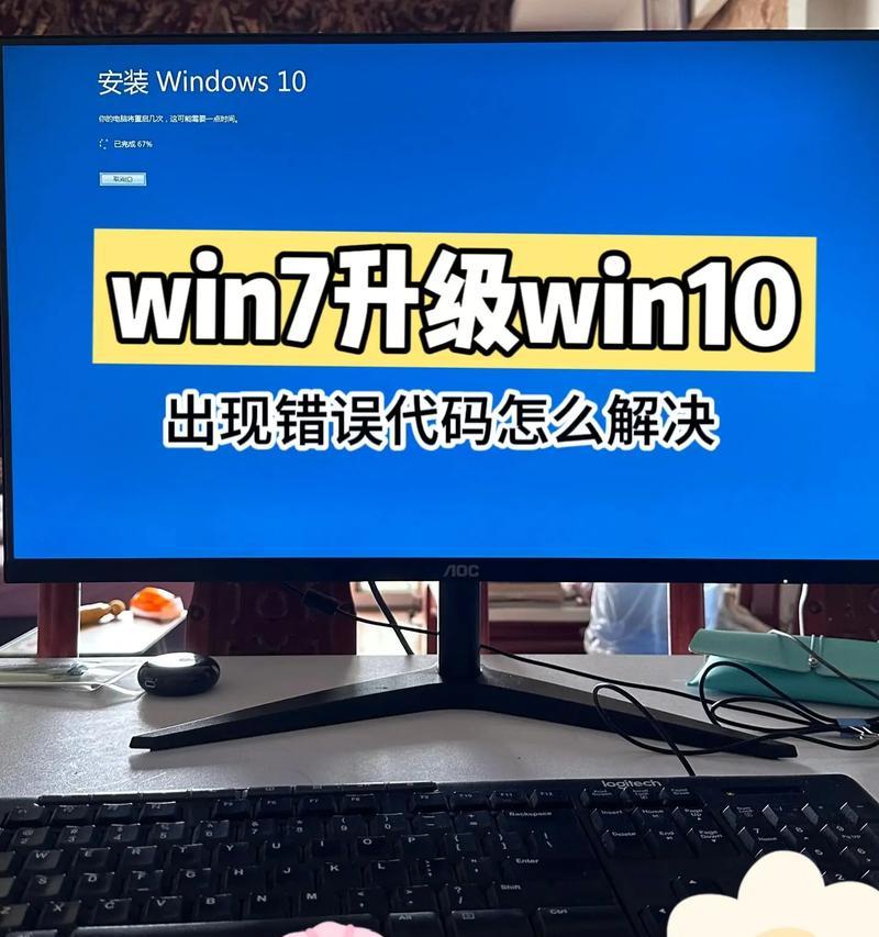 电脑联机拍摄出现错误的原因及解决方法（探索电脑联机拍摄中的问题及解决方案）