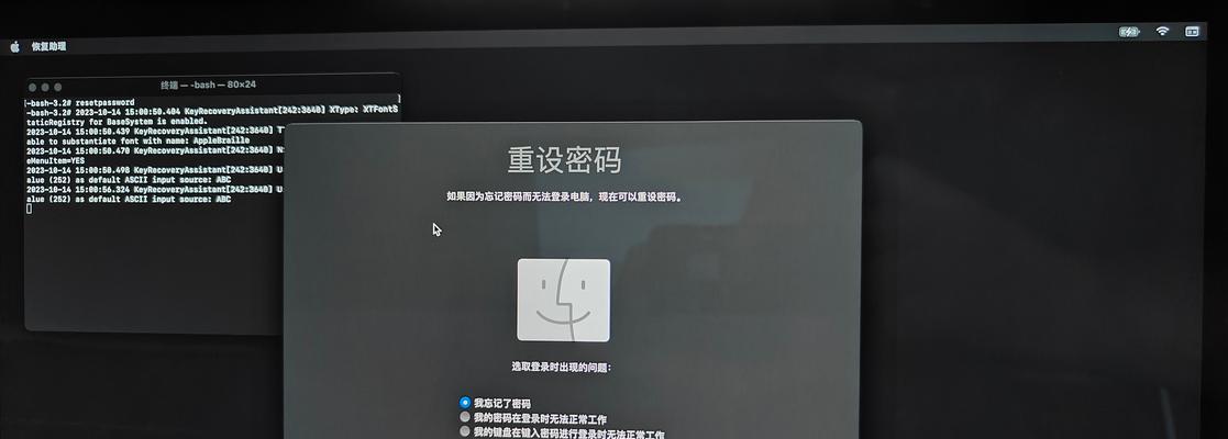 电脑开机密码错误设置如何保护个人隐私？（设置复杂密码，防止未授权访问）