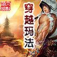 U盘GhostWin7安装教程（U盘GhostWin7安装教程）