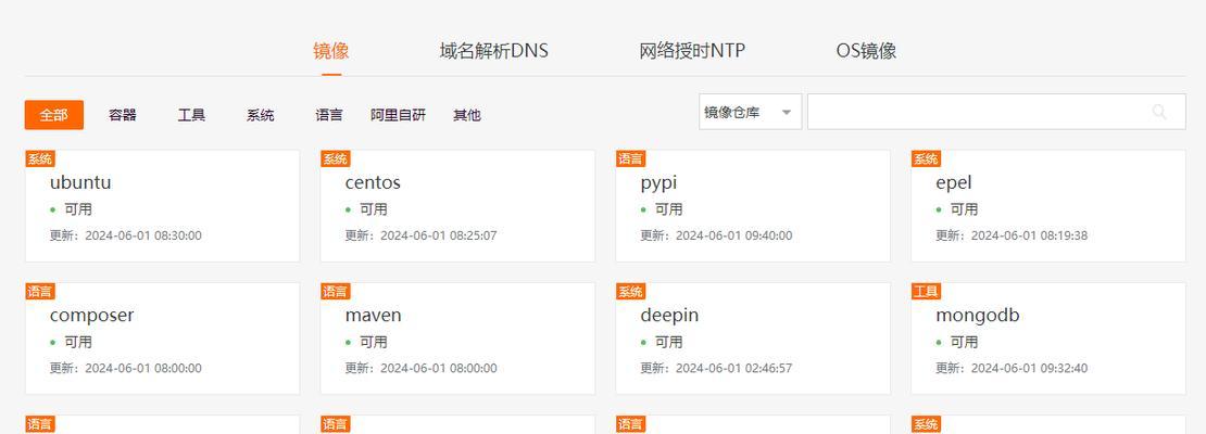 电脑DNS错误解析及解决方法（什么是电脑DNS错误及常见原因分析）
