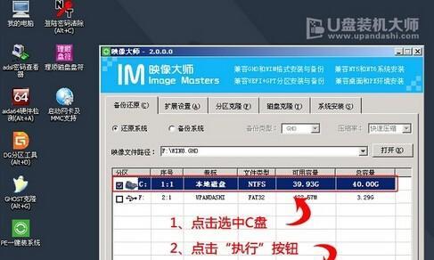 如何在宏基笔记本上成功安装Win7系统（详解宏基笔记本Win7系统安装步骤及注意事项）