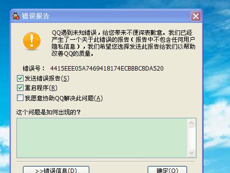 电脑QQ好友恢复系统错误的解决方法（解决电脑QQ好友恢复系统错误的有效技巧）