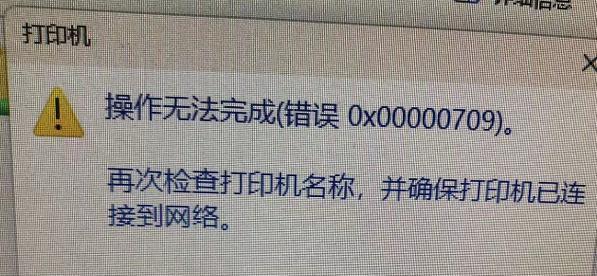电脑中显示打印机错误的解决方法（排除打印机故障的实用技巧）