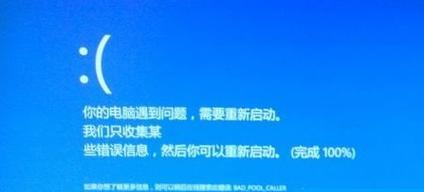 电脑错误频繁，需要重启的背后原因揭秘（电脑错误频繁重启，如何解决和预防？）