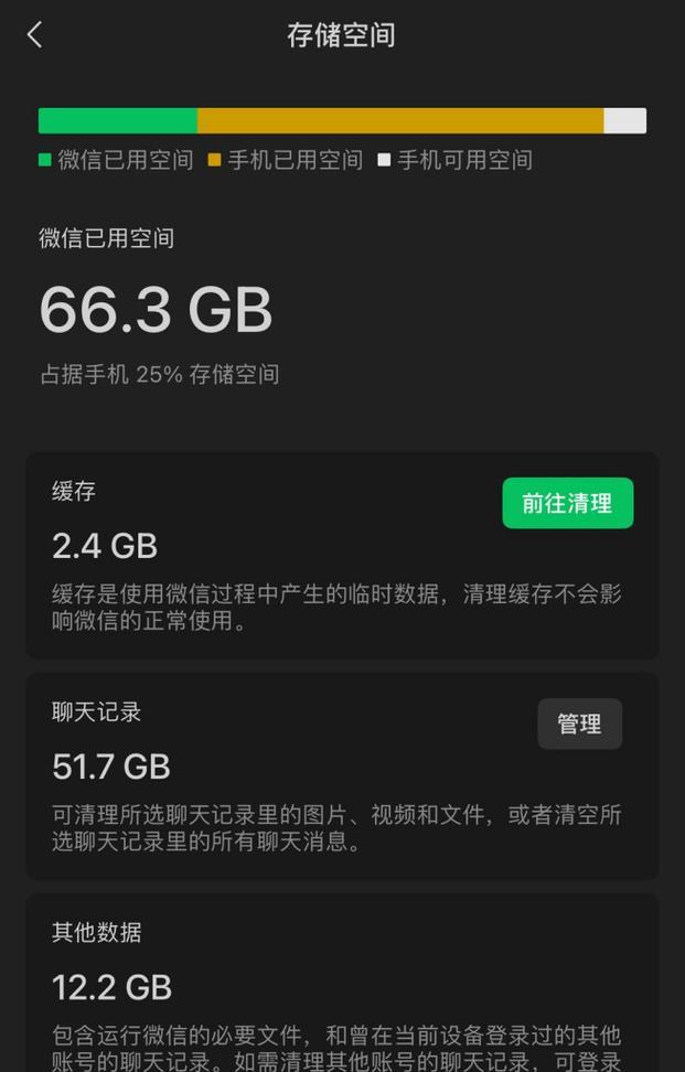 微信电脑版错误126解决方法（微信电脑版错误126的原因及解决方案）