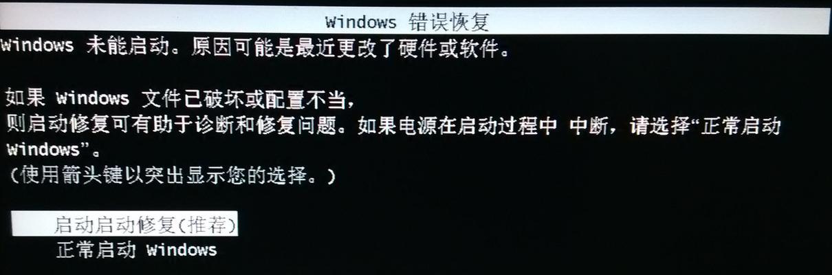 电脑打字错误恢复方法与技巧（有效解决电脑打字错误问题的实用指南）
