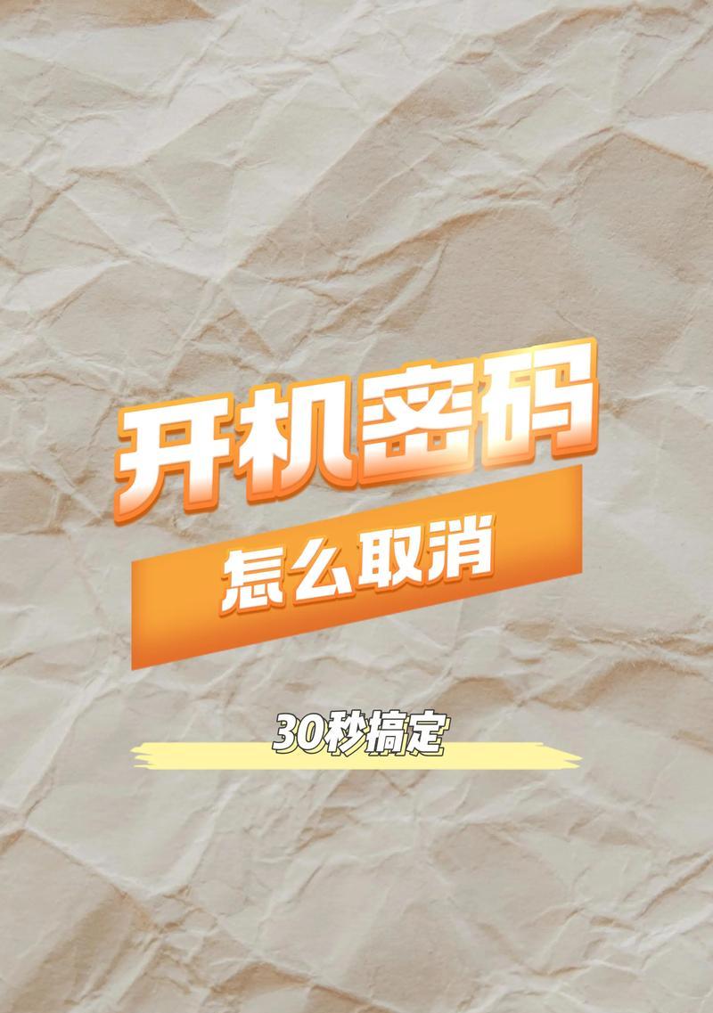 电脑密码总错误的原因及解决方法（密码保护安全的重要性及常见错误情况）