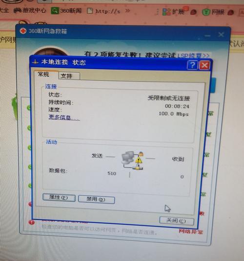 电脑连接错误687的解决方法（解决电脑连接错误687的实用技巧）