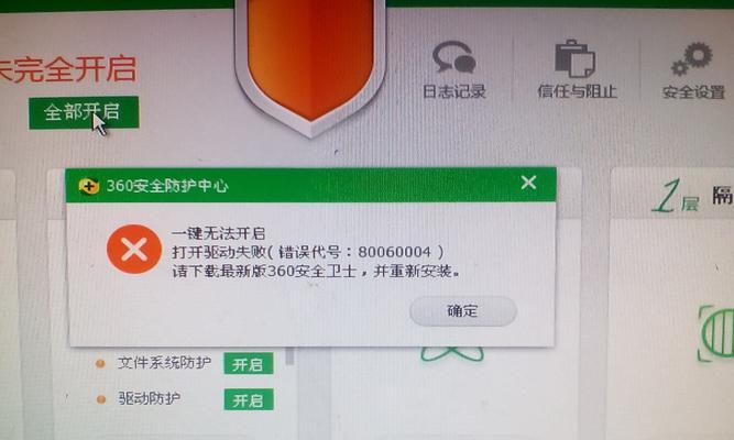 电脑225错误（修复电脑225错误的关键步骤和常见问题解答）