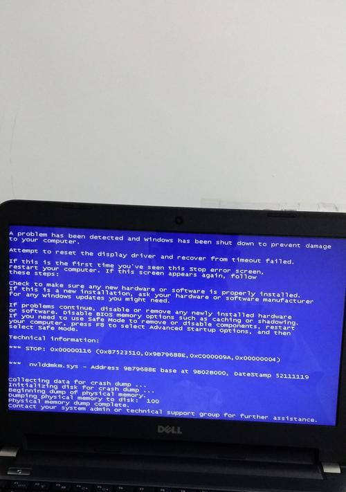 探究电脑物理内存错误蓝屏的原因及解决方法（分析蓝屏错误代码，提供有效解决方案）