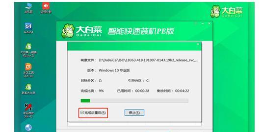 使用大包菜重装系统的简易教程（轻松学会使用大包菜一键重装系统，快速解决电脑问题）