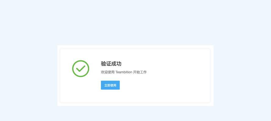 电脑验证码输入错误锁定用户账户（解决方法和预防措施）