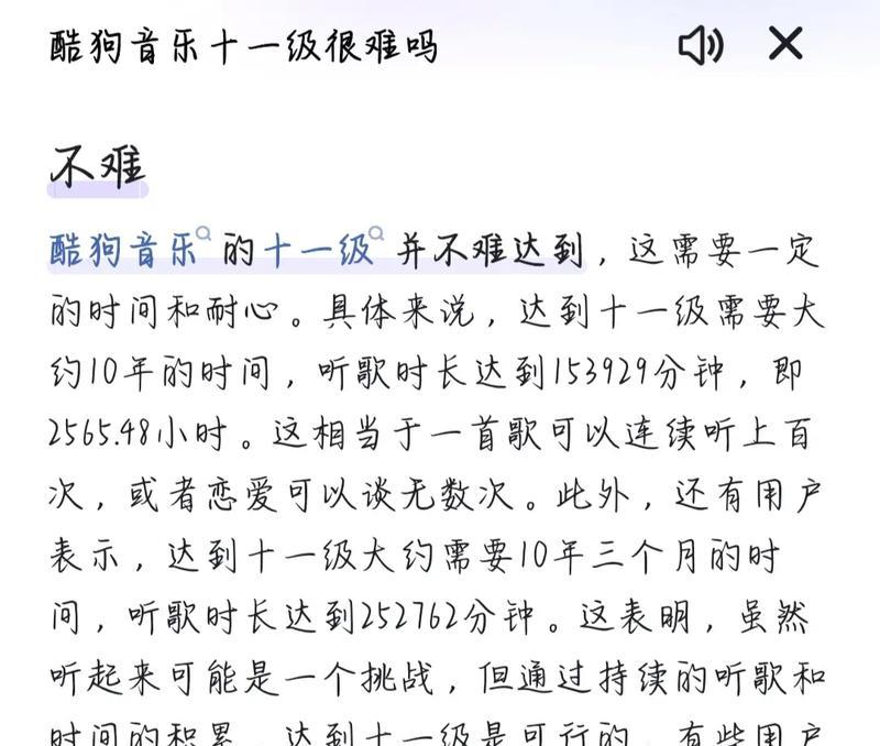 解决酷狗音乐电脑播放错误的方法（排查错误源、更新软件版本、检查网络连接、重启电脑）