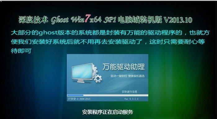 大白菜ghost安装win7教程（通过大白菜ghost安装win7，轻松升级系统）