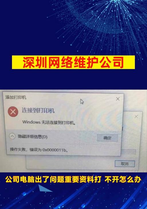 电脑磁盘碎片整理程序错误及解决方法（探索电脑磁盘碎片整理程序错误的原因以及解决之道）