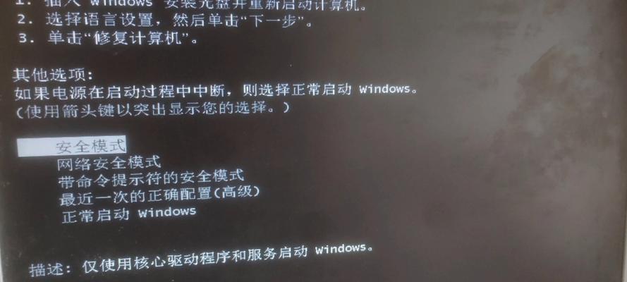 解读电脑显示打开错误代码的原因和解决方法（详解常见电脑显示打开错误代码，助你轻松解决问题）