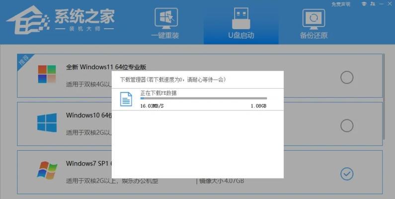 通过旧电脑的U盘安装系统——一种简便的操作方法（旧电脑U盘装系统教程，让老电脑焕然一新！）