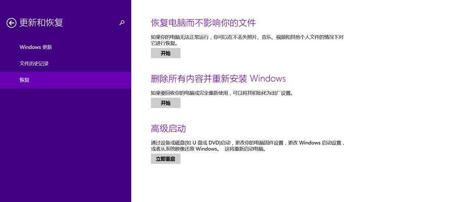 使用Rufus安装系统教程（轻松安装系统，Rufus带你飞）