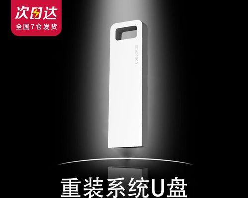 大白菜系统优盘教程（一键优化，从此告别卡顿）