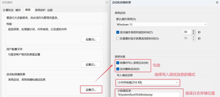 电脑错误运行日志查看方法（轻松找到并解决电脑问题的关键）