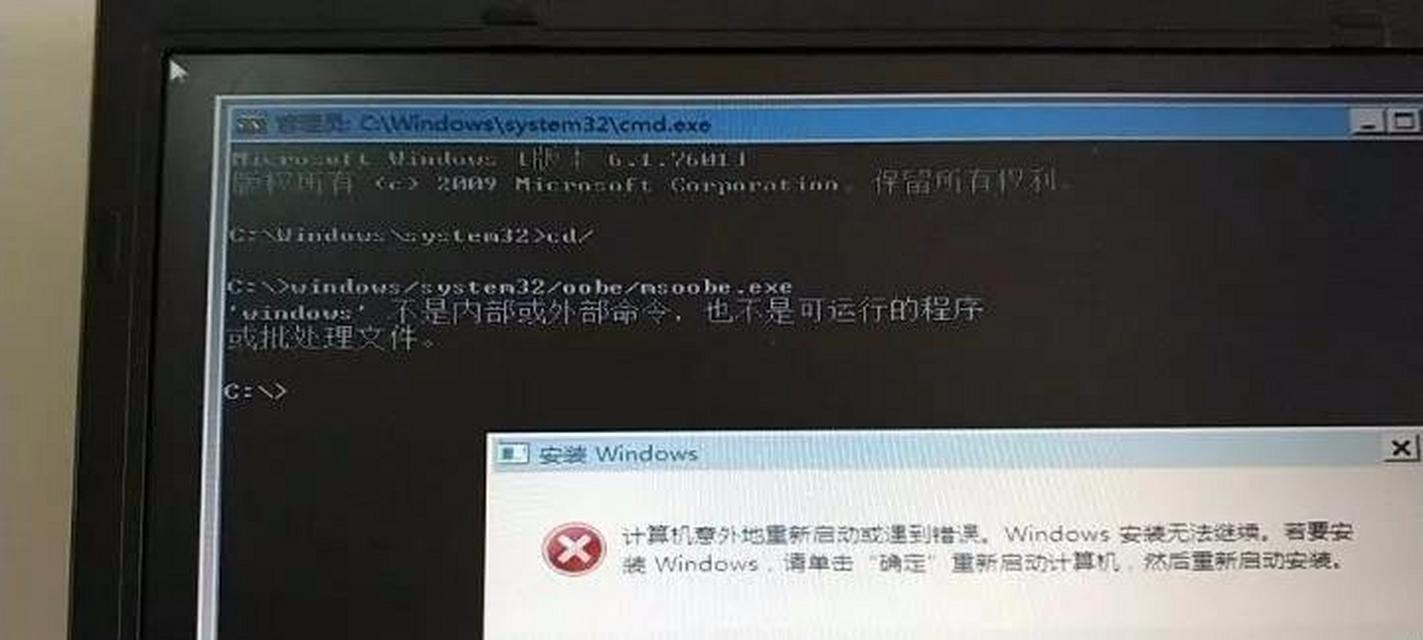 探析电脑显示Windows错误的原因与解决方法（为何会出现Windows错误？如何有效解决？）