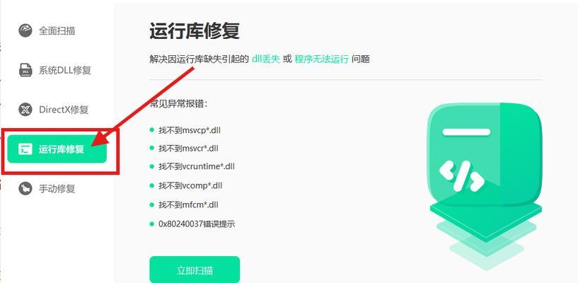 电脑文件状态显示错误的原因及解决方法（探究电脑文件状态显示错误的常见问题及解决办法）