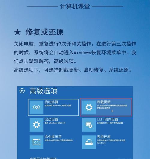 电脑开机系统错误分析与解决方法（以U为主题的电脑开机系统错误及解决方案）