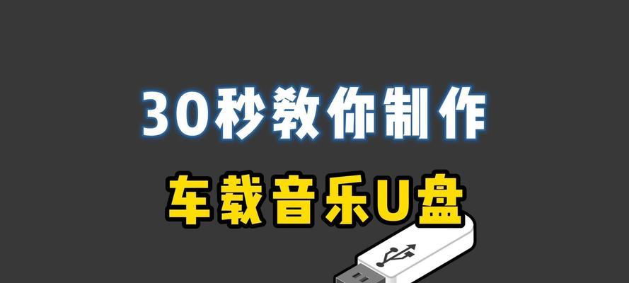轻松打造随身U盘系统