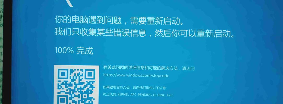 探索联想电脑错误手机程序背后的秘密（揭开联想电脑错误手机程序的真相，了解关键问题）