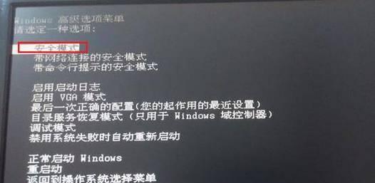 解决电脑显示Windows选择错误的方法（遇到Windows选择错误？别慌，教你如何解决！）