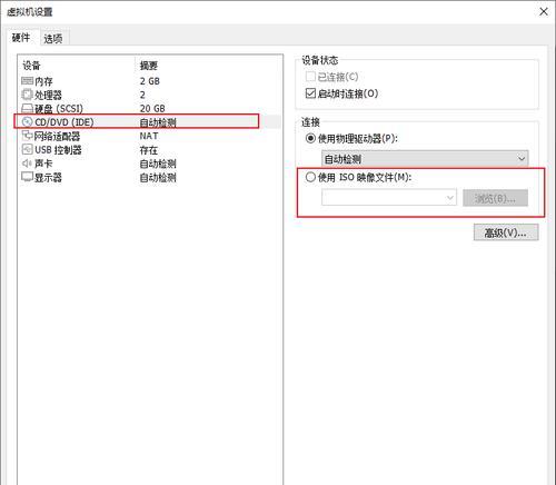 镜像文件安装教程（通过镜像文件安装，让你轻松享受操作系统的便利）
