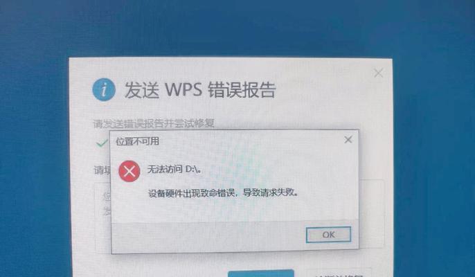 电脑错误报告（深入剖析电脑错误报告及解决方法）