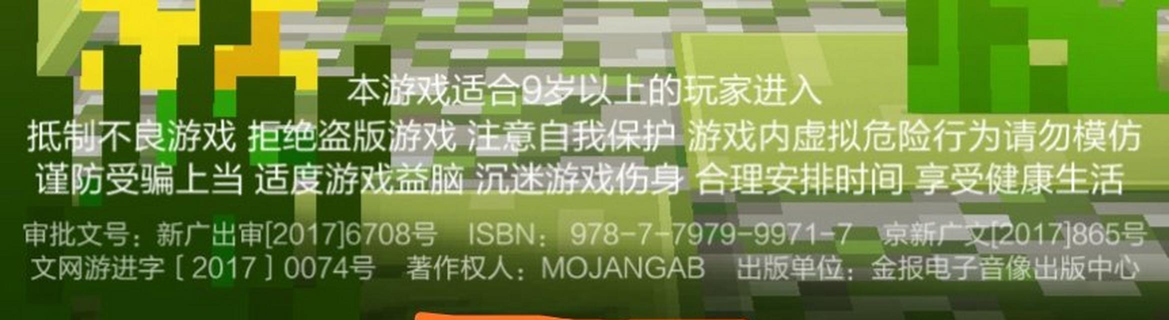 揭秘迷你世界电脑版加载错误的背后真相（探索迷你世界电脑版加载错误的原因与解决方法）