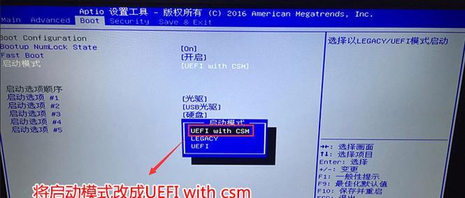 微星主机win7系统安装教程（轻松学会安装微星主机上的win7系统）