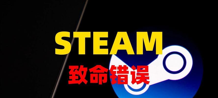 电脑吃鸡运行路径错误解决方法（解决电脑吃鸡游戏运行路径错误的有效方法）