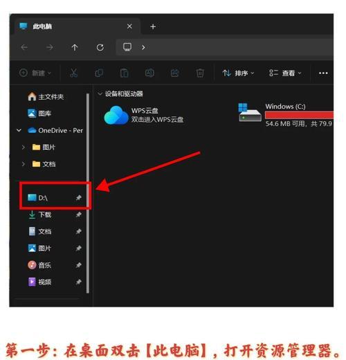 解决电脑D盘错误的有效方法（修复D盘错误，让电脑运行如常）
