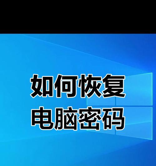 电脑连接无线删除密码错误的解决方法（轻松解决电脑连接无线删除密码错误问题）