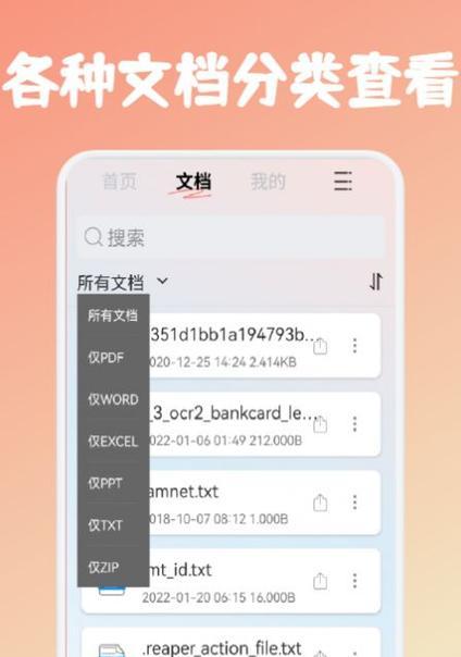 解决PDF文件转到电脑格式错误的有效方法（遇到PDF转电脑格式错误？这里有办法解决！）