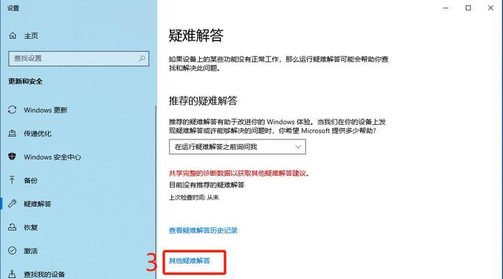 电脑USB错误解决方法（快速排除USB连接问题，恢复电脑正常使用）