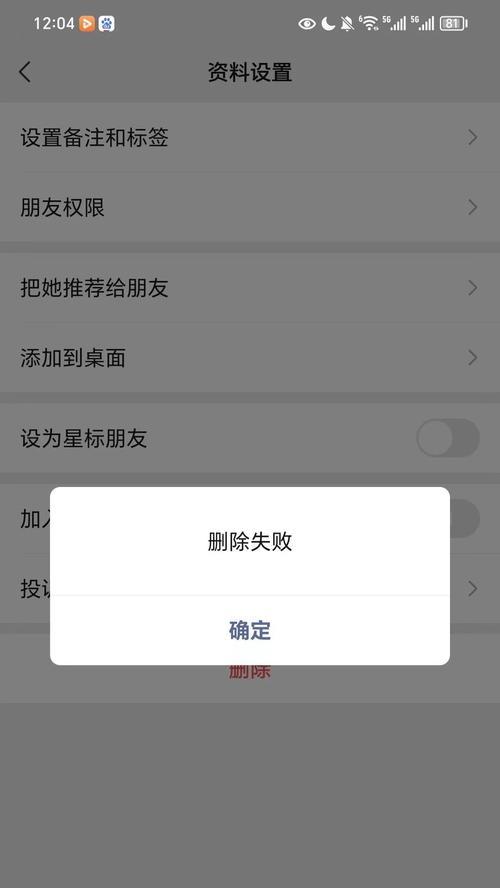 微信电脑版运行错误的解决方法（快速修复微信电脑版运行错误，让你畅享聊天体验）