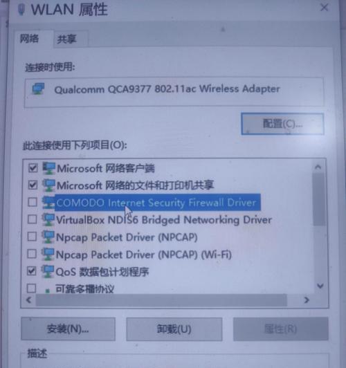 电脑账号和密码错误的危害与预防措施（保护个人信息，远离电脑账号和密码错误的困扰）