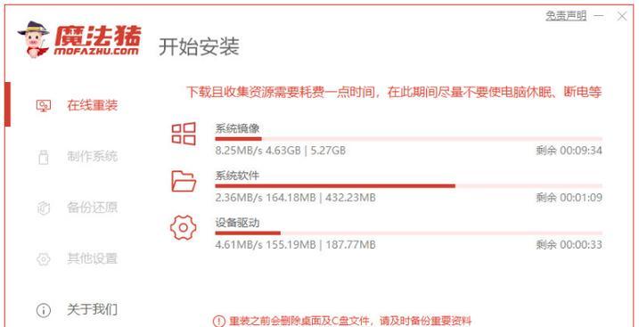 电脑安装Win7系统的详细步骤（从下载到安装，教你轻松搞定！）