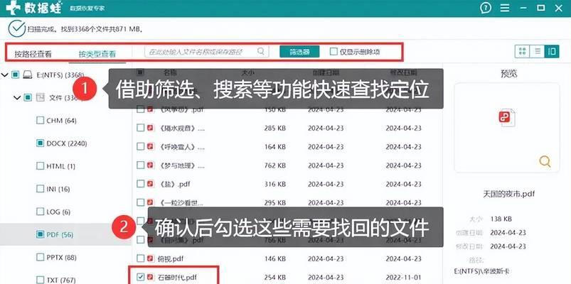 文件误删没进回收站如何恢复？（有效方法帮你轻松找回误删文件。）