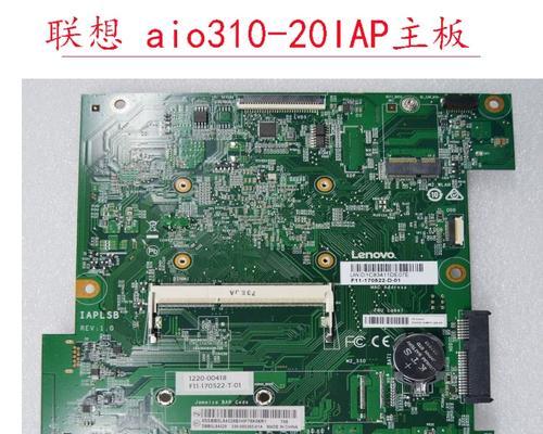 联想电脑主板教程（掌握联想电脑主板的基本知识，提升电脑硬件维修技能）